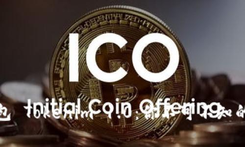 全面解析以太坊钱包 Tokenim 1.0：你不可不知的加密资产管理工具