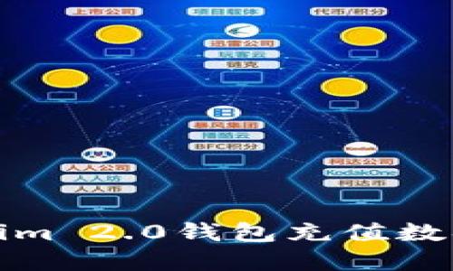 如何解决Tokenim 2.0钱包充值数据未更新的问题