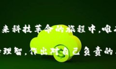 区块链虚热症通常是指在区块链和加密货币领域