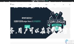区块链托管地址是什么意思？深入解析与实用指