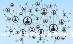 Tokenim2.0：全面探讨能转哪些数字货币！