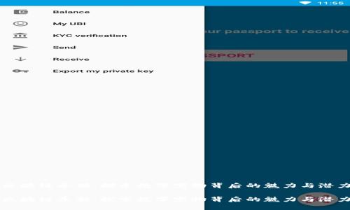 区块链养猫：探索数字宠物背后的魅力与潜力

区块链养猫：探索数字宠物背后的魅力与潜力