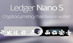 区块链技术的程序开发：从理论到实践的全面探