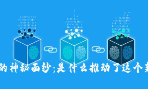 揭开LCO区块链的神秘面纱：是什么推动了这个新兴技术的革命？