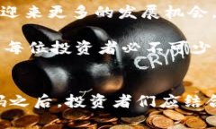 区块链投资新机遇：重庆区块链公司股票代码全