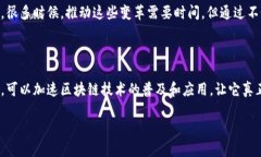 区块链推广是什么意思？解密区块链如何改变未