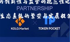 区块链监管协会是一个旨在促进区块链技术和行