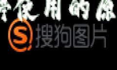 Tokenim 2.0 暂停使用的原因及后续影响解析