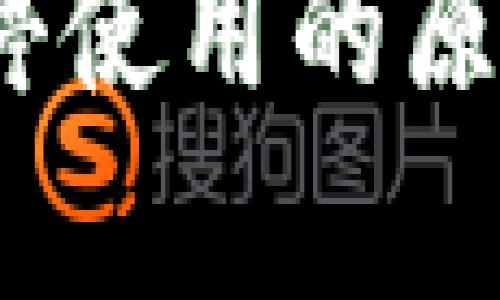 Tokenim 2.0 暂停使用的原因及后续影响解析