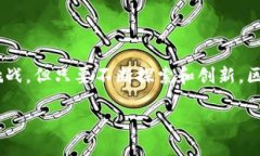 区块链场景 这个概念在近年来随着区块链技术的