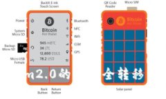 如何将Tokenim2.0的币安全转移到火币交易所