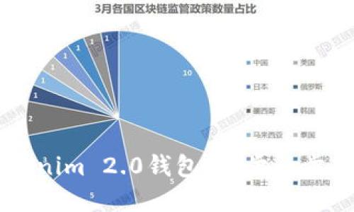 快速创建你的Tokenim 2.0钱包：一步一步教你如何安全上手