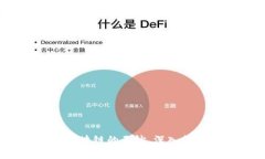 新红星：揭开区块链的面纱，深入探索其真实含