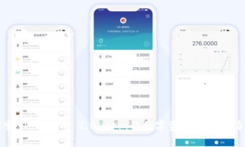 探索 Tokenim 2.0 App：让数字资产管理更简单