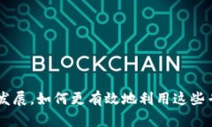 区块链企业专利：推动创新的关键资产区块链,