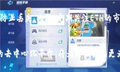   如何通过Tokenim2.0轻松购买ETH: 彻底掌握这项交易