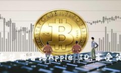 如何轻松创建和使用香港Apple ID，享受优质应用和