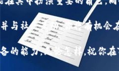   深入了解Tokenim 2.0节点佣金：如何最大化你的收