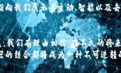   区块链中的机器：如何理解这项技术及其应用