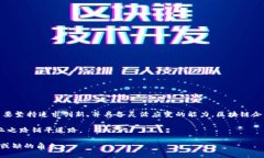 区块链企业创始人：引领未来的数字革命区块链