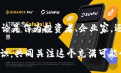   区块链的视觉化揭秘：图解让你一目了然！ /