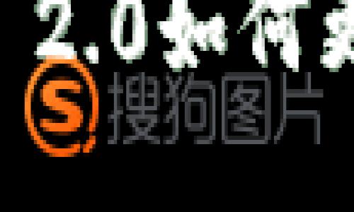 轻松切换：TokenIM 2.0如何更换手机步骤全攻略