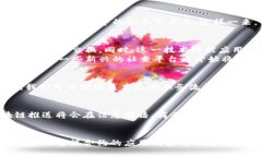 区块链推送：颠覆传统信息传播的全新方式区块