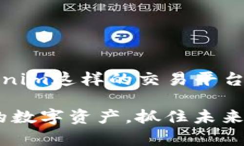 /：轻松掌握Tokenim兑换攻略，让你的数字资产更具价值！

Tokenim, 兑换, 数字资产, 区块链, 加密货币/guanjianci

什么是Tokenim？
在进入Tokenim的兑换过程之前，首先我们得了解一下这个平台。Tokenim是一个基于区块链技术的数字资产管理和交易平台。它允许用户安全地存储和交易各种类型的加密资产，从比特币、以太坊到其平台独特的代币。对于那些希望进入加密货币市场的投资者而言，Tokenim无疑是一个理想的选择。

为什么选择兑换Tokenim？
Tokenim不仅支持多种主流加密货币交易，同时还提供了非常友好的用户界面，使得即便是新手也能够快速上手。此外，平台的安全性得到了多项认证，保障用户的资产安全。在Tokenim上，你可以享受到相对较低的手续费，并且交易过程迅速、透明，这是其他许多平台所难以实现的优势。

如何进行Tokenim兑换？
好的，现在进入我们关注的重点，如何在Tokenim上进行兑换。步骤其实并不复杂，跟着我来，你可以轻松搞定兑换过程。

h4第一步：注册账户/h4
首先，你需要在Tokenim平台注册一个账户。访问官网，点击“注册”按钮，输入你的电子邮箱地址和设置密码。注册后，你需要验证邮箱以激活账户。这个过程很简单，通常你只需点击一封来自Tokenim的确认邮件中的链接即可。

h4第二步：身份验证/h4
为了符合相关法律法规，Tokenim会要求进行身份验证。这包括上传身份证明和住址证明的文件。通常情况下，这个步骤是在你的账户设置里完成的。完成之后，耐心等待审核，通常会在几小时内收到邮件通知。

h4第三步：充值账户/h4
注册并验证后，你需要向你的Tokenim账户充值。支持多种充值方式，包括银行转账和其他加密资产转入。选择你想要的方式，按照平台的指示进行操作。充值成功后，你会在账户余额里看到相应的金额。

h4第四步：进行兑换/h4
现在是时候进行兑换了！在你的账户界面上，找到“兑换”或者“交易”选项，选择你想要兑换的代币类型。输入你想要兑换的金额，系统会自动计算你将获得的代币数量。确认无误后，提交交易。此时，待确认交易到账，你就成功完成兑换啦！

注意事项
在兑换Tokenim代币的过程中，有一些注意事项是需要提到的。
ul
listrong手续费：/strong每次交易可能会收取一定的手续费，建议用户在操作前先查看相关信息，了解手续费的具体数额。/li
listrong市场波动：/strong加密货币市场波动很大，兑换时务必关注实时行情，以免造成不必要的损失。/li
listrong安全设置：/strong设置两步验证以及修改默认密码，确保你的账户安全。/li
listrong资金管理：/strong不要将所有资金都放在一个平台，适度分散投资风险。/li
/ul

总结
Tokenim的兑换过程可以说是相对简单，尤其在你熟悉了流程后，操作速度会大幅提升。随着加密货币市场的日益增长，了解如何使用如Tokenim这样的交易平台，无疑是把握市场机遇的关键。希望通过本文的介绍，能帮助你在Tokenim上顺利完成资产的兑换，迈出投资的第一步。

记住，投资有风险，入市需谨慎。在进行任何交易之前，确保你充分了解相关的市场动向以及自身风险承受能力。Tokenim将助你高效管理你的数字资产，抓住未来的投资机会！