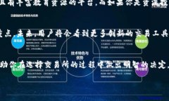    Tokenim 2.0 交易所排行榜：2023年最值得关注的平