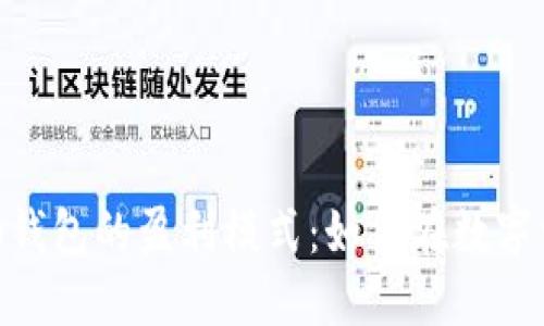 探索Tokenim 2.0钱包的盈利模式：如何在数字资产时代创造价值