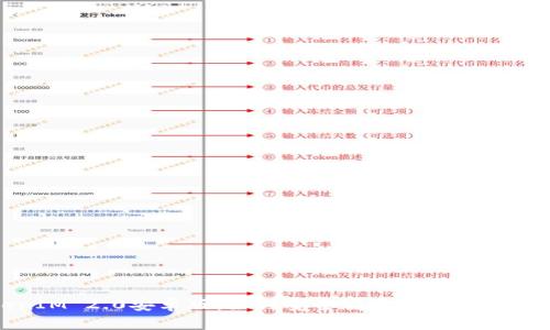 探索TokenIM 2.0安卓版：如何安全高效地管理你的数字资产