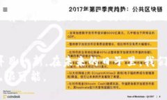 区块链的价值：重塑信任与去中心化未来区块链