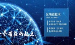 网络数据区块链是一个集成了多种技术的概念，