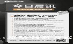 海南区块链：推动创新与发展的新动力