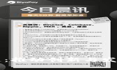 海南区块链：推动创新与发展的新动力