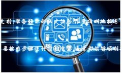   Tokenim 2.0 忘记密码怎么办？快速找回方法大揭秘