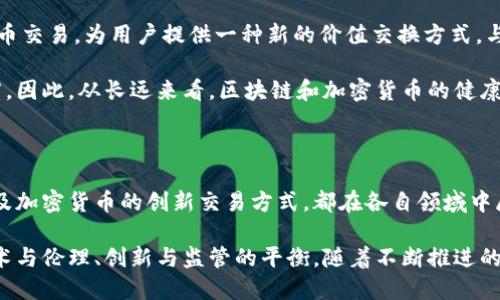 区块链四部曲：深入探索分布式账本技术的核心

区块链, 区块链技术, 分布式账本, 智能合约, 加密货币/guanjianci

在当今数字化迅猛发展的时代，区块链技术作为一项颠覆性的创新，正在重塑我们对数据存储和交易的传统观念。而