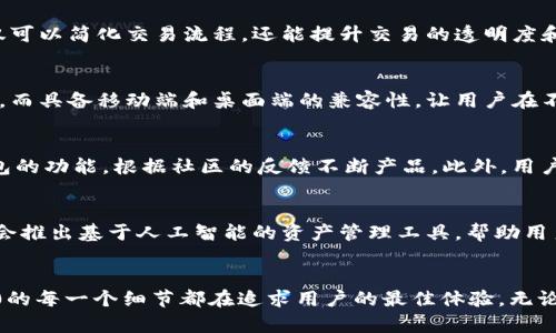 xiaobiaoTokenim 2.0: 探索未来数字钱包的无限可能性/xiaobiao

Tokenim 2.0, 数字钱包, BEC, 区块链, 加密货币/guanjianci

引言
在当今数字化的时代，数字钱包已经成为我们日常生活中不可或缺的一部分。Tokenim 2.0，作为新一代的数字钱包，带来了令人兴奋的功能和无限的可能性。特别是在加密货币领域，Tokenim 2.0 钱包的推出，不仅满足了用户对于安全性和便捷性的需求，同时也为追求新体验的用户们提供了全新的选择。本文将深入探讨Tokenim 2.0钱包的特点、功能以及它是如何改变我们存储和管理数字资产的方式。

Tokenim 2.0 钱包简介
Tokenim 2.0钱包是一款基于区块链技术的数字钱包，旨在为用户提供更加安全、便捷的加密货币管理体验。与传统钱包不同，Tokenim 2.0具备高度自定义和智能合约支持，可以适应日益变化的市场需求。其界面友好，易于使用，适合各类用户，从加密货币新手到专业投资者。

安全性高于一切
谈到数字钱包，安全性无疑是最重要的考量因素之一。Tokenim 2.0采用了多层安全防护机制，包括双重身份验证、私钥离线存储和冷钱包架构等。用户的私钥将只在本地设备中保留，极大程度上降低了黑客攻击的可能性。此外，Tokenim 2.0还提供了实时监测交易的功能，让用户能够随时掌握自己的资产动态。

全面支持多种加密货币
Tokenim 2.0钱包支持多个主流的加密货币，包括但不限于比特币（BTC）、以太坊（ETH）、比特币现金（BCH）以及BEC等。用户可以在一个平台上同时管理多种数字资产，避免了频繁切换不同钱包的麻烦。这一特点对于希望同时投资多种数字货币的用户尤为重要。

用户友好的界面设计
为了更好地满足用户的需求，Tokenim 2.0在界面设计上进行了全面的。无论是新用户还是资深玩家，都能很快上手。界面的直观布局和清晰的操作提示，确保用户能够轻松完成交易、查看资产及其他操作。此外，Tokenim 2.0还强调了一种可自定义的用户体验，允许用户根据自己的习惯调整界面显示。

智能合约的革命性应用
智能合约是区块链领域的一项重要技术，Tokenim 2.0钱包充分利用这一技术，允许用户创建、管理和执行智能合约。这一功能对于开发者和投资者来说具有重要的意义，因为它不仅可以简化交易流程，还能提升交易的透明度和安全性。例如，用户可以通过智能合约自动执行条件时机的交易，无需人工干预，大大提升了交易的效率。

便捷的跨平台访问
无论是在手机上、平板上还是电脑上，Tokenim 2.0都能保证用户随时随地访问自己的数字资产。无缝的跨平台体验使得用户能够无障碍地控制自己的钱包，支持多种设备同步操作。而具备移动端和桌面端的兼容性，让用户在不同场景中都能灵活切换，真正做到了“随时随地，轻松掌控”。

社区与支持系统
Tokenim 2.0不仅仅是一个钱包，它还积极建立起了一个用户社区。在这里，用户们可以分享经验，交流使用心得，甚至可以参与到未来功能的开发中。Tokenim团队也会定期更新钱包的功能，根据社区的反馈不断产品。此外，用户可以获得24小时的客服支持，无论遇到何种问题，都能够得到及时帮助。

未来展望
随着数字货币市场的极速发展，Tokenim 2.0的未来也充满了无限可能。团队一直致力于研究市场动态，计划持续推出更为创新的功能，以满足用户不断变化的需求。例如，未来可能会推出基于人工智能的资产管理工具，帮助用户更智能地做出投资决策。毫无疑问，Tokenim 2.0正在向打造一个全面、多元化的数字货币生态系统的目标迈进。

结束语
Tokenim 2.0钱包凭借其强大的功能和优质的用户体验，无疑在加密货币管理领域掀起了一场革命。从高度的安全性、智能合约支持，到友好的用户界面和跨平台访问，Tokenim 2.0的每一个细节都在追求用户的最佳体验。无论你是一个新手还是资深投资者，Tokenim 2.0都为你打开了一扇探索数字货币世界的大门。让我们一起迎接数字资产管理的新时代吧！