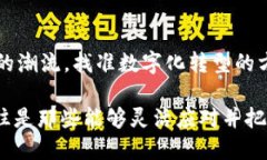 jiaoti区块链先机：抓住未来的科技机会/jiaoti区块