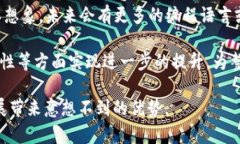 区块链与LKL的关系探索：如何推动技术创新区块