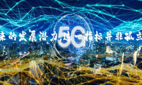 区块链TVL究竟意味着什么？深入解析及其在DeFi中的重要性

区块链, TVL, 去中心化金融, DeFi, 数字资产/guanjianci

在近年来的数字资产和去中心化金融（DeFi）领域中，