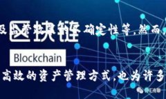   Tokenim 2.0通证：如何重塑数字资产的未来 /  gu