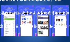 baioti了解GGC区块链：揭秘其软件架构与应用/bai