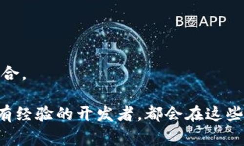 区块链技术开发指南是一本或一系列资料，旨在指导开发者、工程师以及对区块链感兴趣的人员如何有效地学习和实践区块链技术。它通常涵盖了区块链的基本概念、核心技术、工具以及开发流程，帮助用户掌握如何构建、部署和维护基于区块链的应用或智能合约等。

以下是一些区块链技术开发指南可能包含的内容：

1. **区块链基础知识**：介绍区块链的历史、工作原理、核心特性（去中心化、透明性、安全性等）以及与传统数据库的区别。

2. **常见区块链平台**：如比特币、以太坊、Hyperledger等，比较不同平台的特性及应用场景。

3. **智能合约**：深入探讨智能合约的概念、开发语言（如Solidity）、编写及部署流程等。

4. **去中心化应用（DApp）开发**：讲解如何从零开始开发一个去中心化应用，包括前端和后端的集成。

5. **安全性与最佳实践**：提供确保区块链应用安全的最佳实践，如代码审计、常见漏洞及其防范措施等。

6. **区块链调试与测试**：介绍如何调试和测试区块链应用，使用模拟环境进行测试，以及如何处理测试中遇到的问题。

7. **实战案例**：通过实际项目案例讲解如何运用区块链技术解决现实问题，帮助读者理解应用场景。

8. **未来趋势与发展**：探讨区块链技术未来的发展方向、市场趋势以及区块链与其他技术（如人工智能、大数据）的结合。

总之，区块链技术开发指南是希望在快速发展的区块链领域中，为开发者提供所需知识的宝贵资源。无论是初学者还是有经验的开发者，都会在这些指南中找到有价值的信息，从而在区块链项目中取得成功。