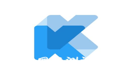 深入理解区块链主网与测试网络的区别与应用