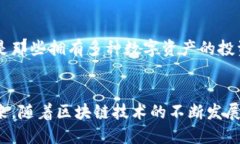 深入探索TokenIM 2.0：多链生态中的新星TokenIM 2.0