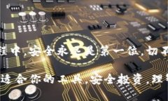   区块链密保软件：保护你的数字资产安全之道