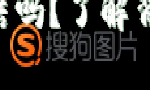 Tokenim会被官方冻结吗？了解背后的风险与应对策略