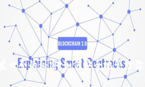 揭秘区块链发口令的秘密：如何安全地管理你的数字资产?