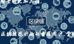 mns区块链：未来数字资产的新机遇bianzimns, 区块链